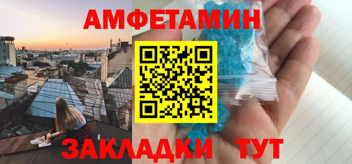Амфетамин 97% Малоярославец