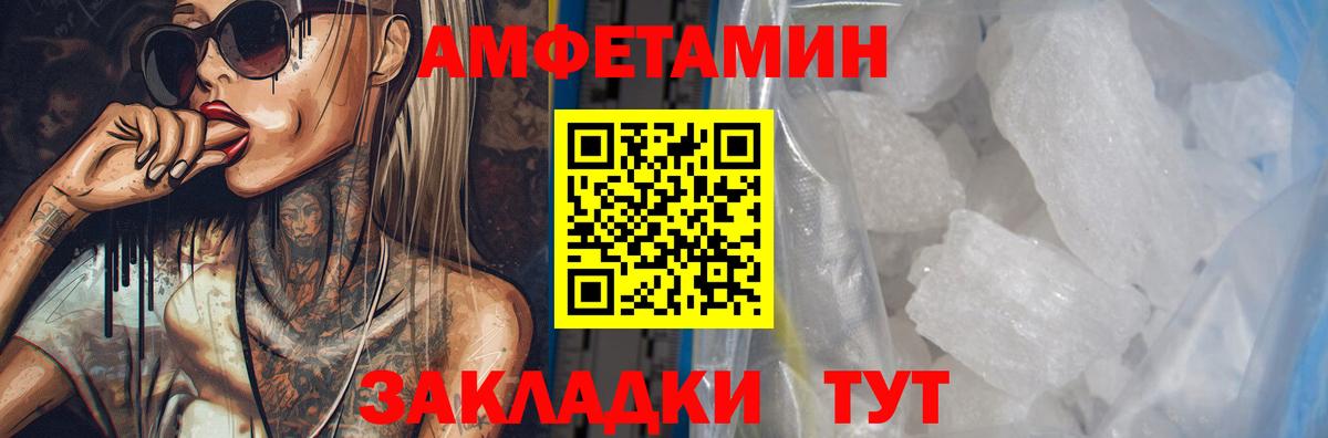 Amphetamine 97%  Амфетамин  Малоярославец 