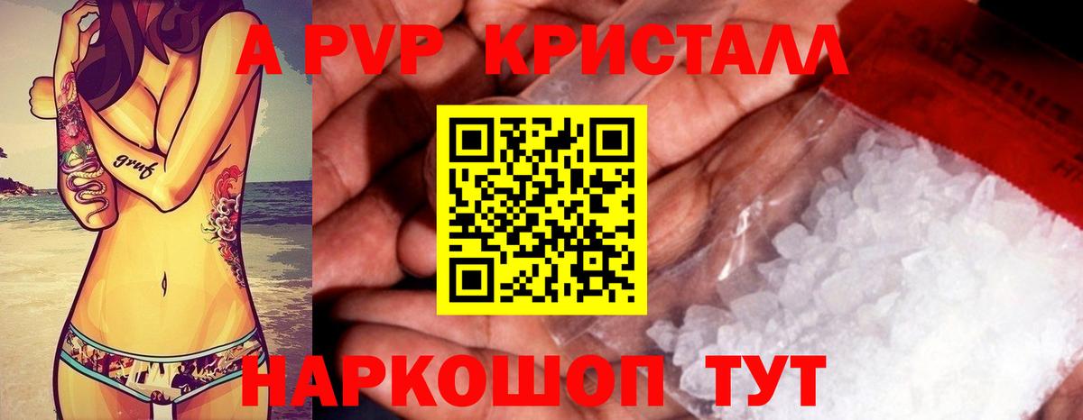 Alpha PVP Соль  Малоярославец  где можно купить   А ПВП СК 