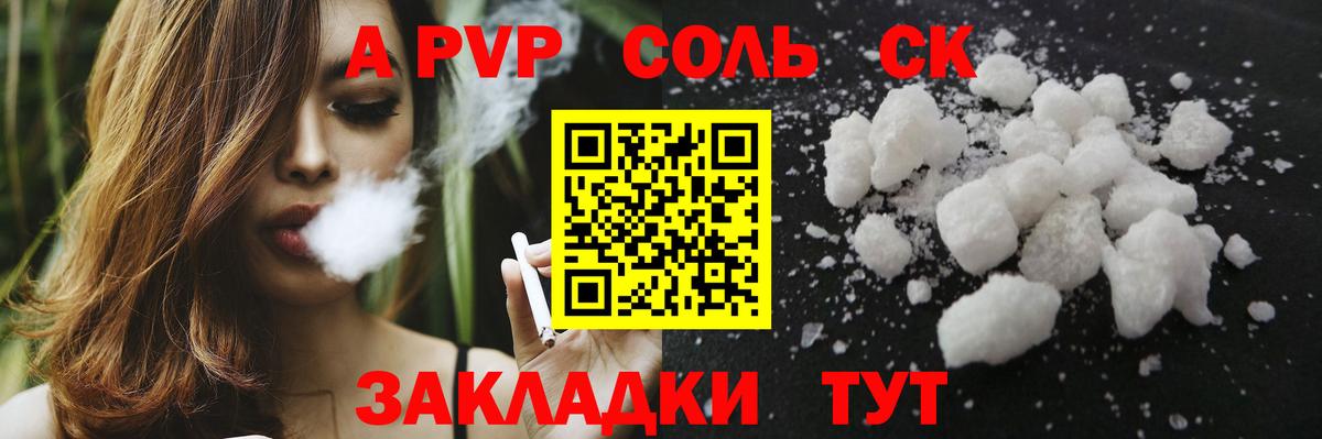 APVP VHQ Малоярославец