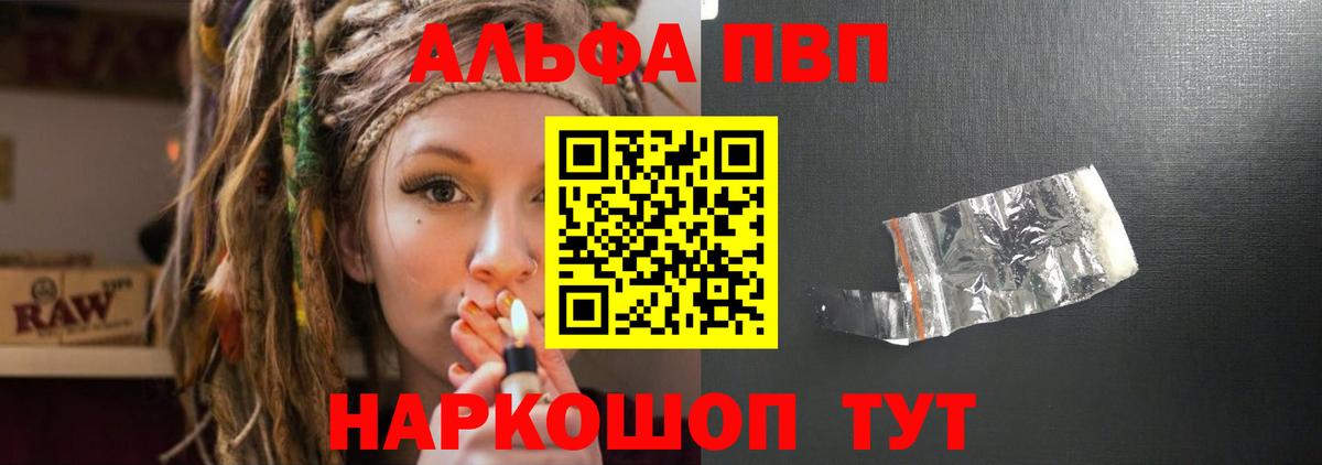 Альфа ПВП СК  Alfa_PVP СК КРИС  купить  цена  Вход с VPN  Альфа ПВП Соль  Малоярославец 