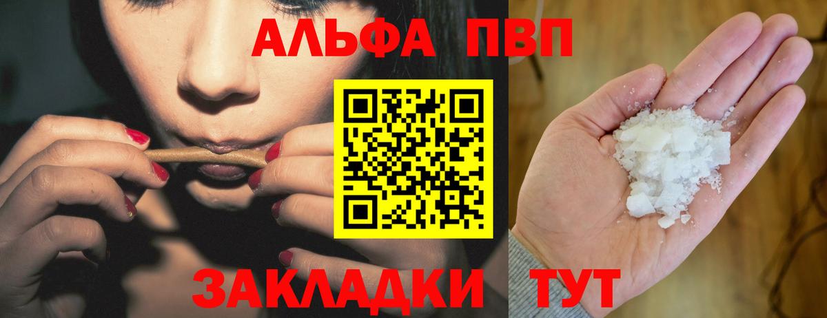 A-PVP кристаллы Малоярославец