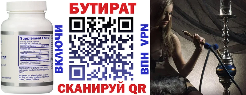 БУТИРАТ GHB  omg вход  Малоярославец  купить закладку 