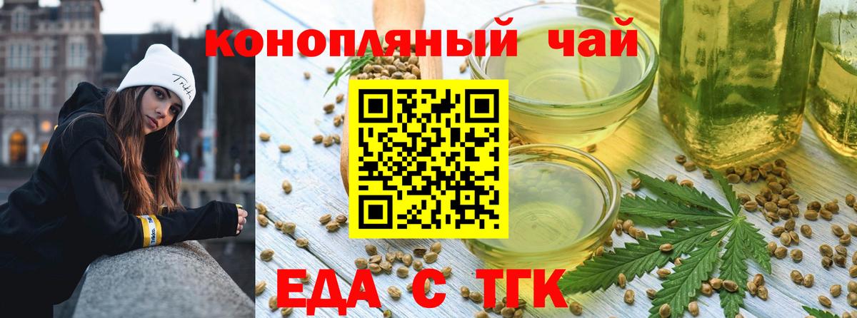 Печенье с ТГК конопля  Малоярославец 