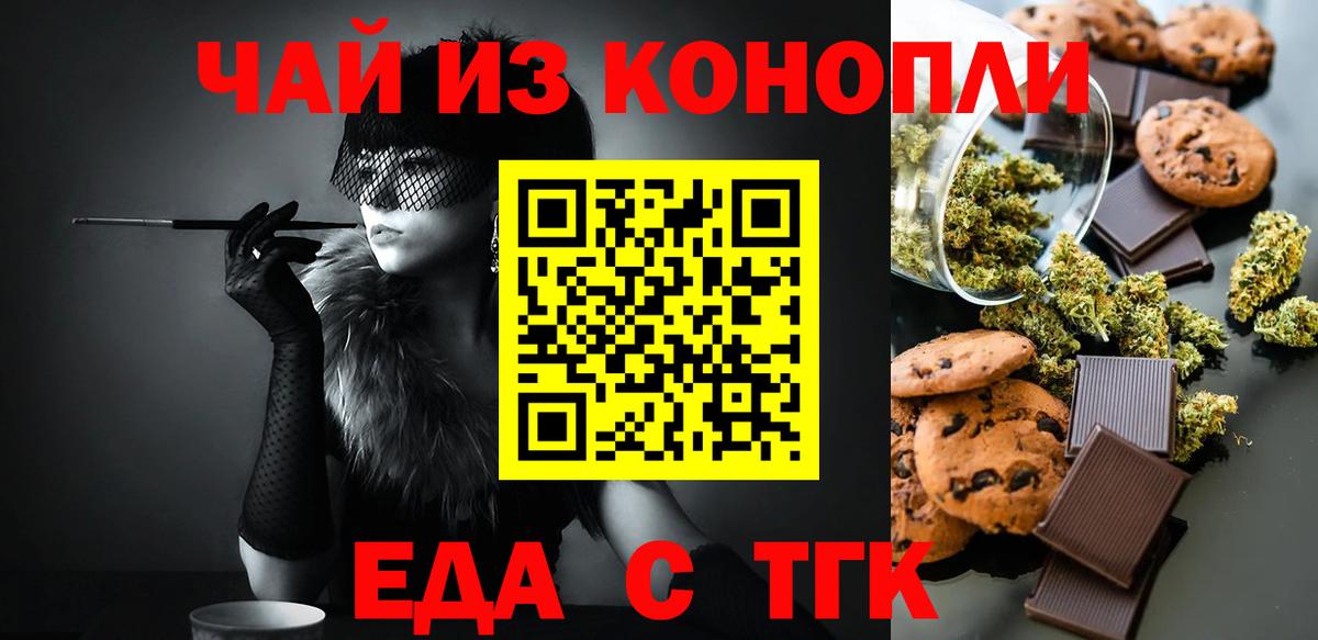 Малоярославец  Canna-Cookies марихуана  Вход с VPN 