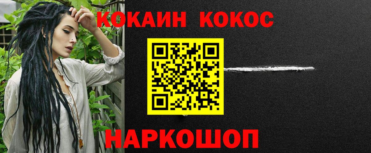 COCAIN Перу Малоярославец