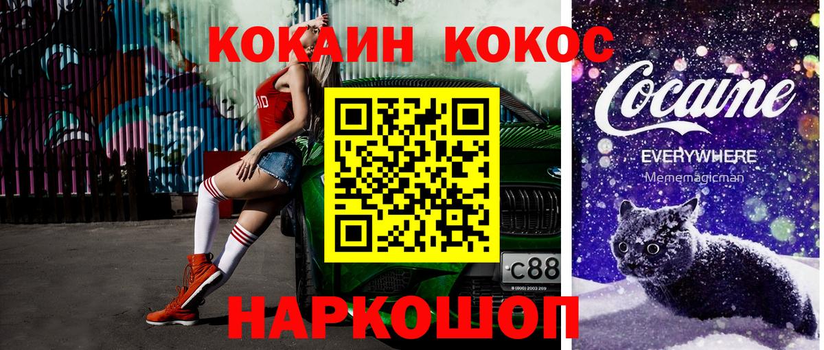 Малоярославец  COCAIN Fish Scale  Вход с VPN 