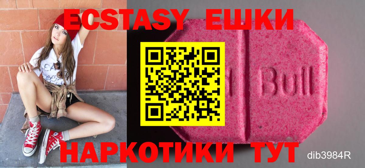 mega сайт  ЭКСТАЗИ mix  наркота  Экстази  ЭКСТАЗИ TESLA  Вход с VPN  Малоярославец 