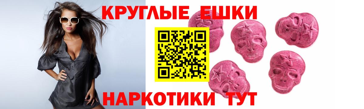 ЭКСТАЗИ  ЭКСТАЗИ Cube  Малоярославец  Ecstasy 280 MDMA 