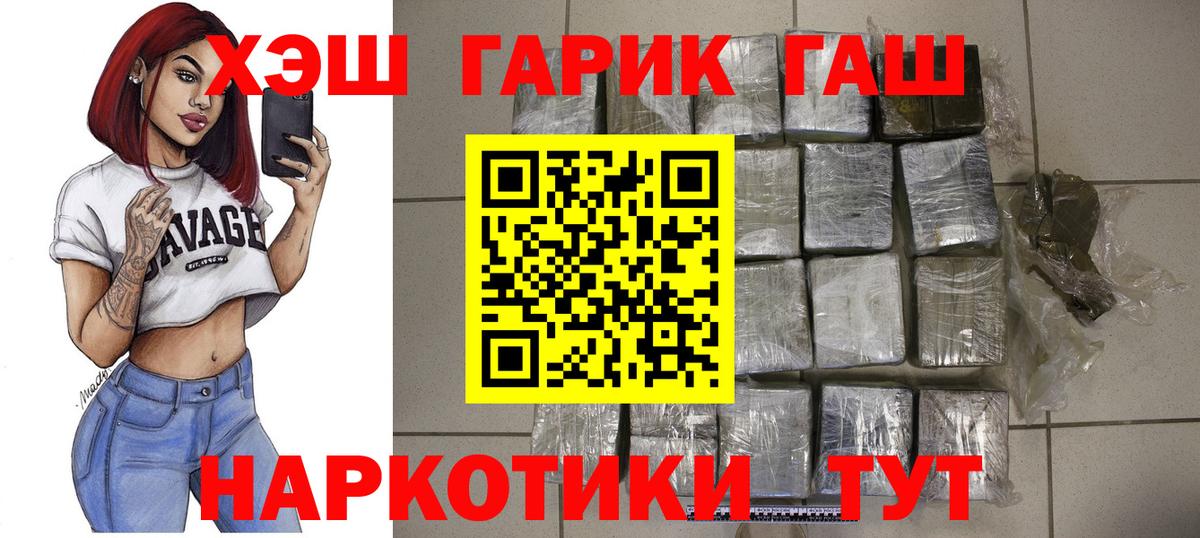 ГАШ убойный  ГАШ гарик  Малоярославец 