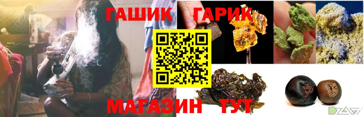 ГАШ  Гашиш гашик  Малоярославец  Вход с VPN  Гашиш ice o lator 