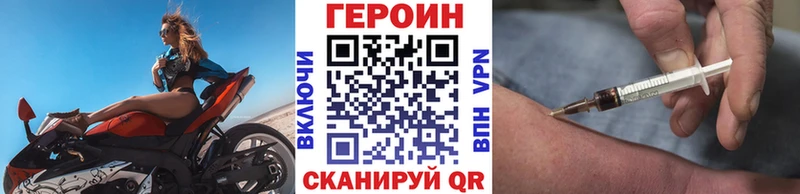 ГЕРОИН хмурый Малоярославец