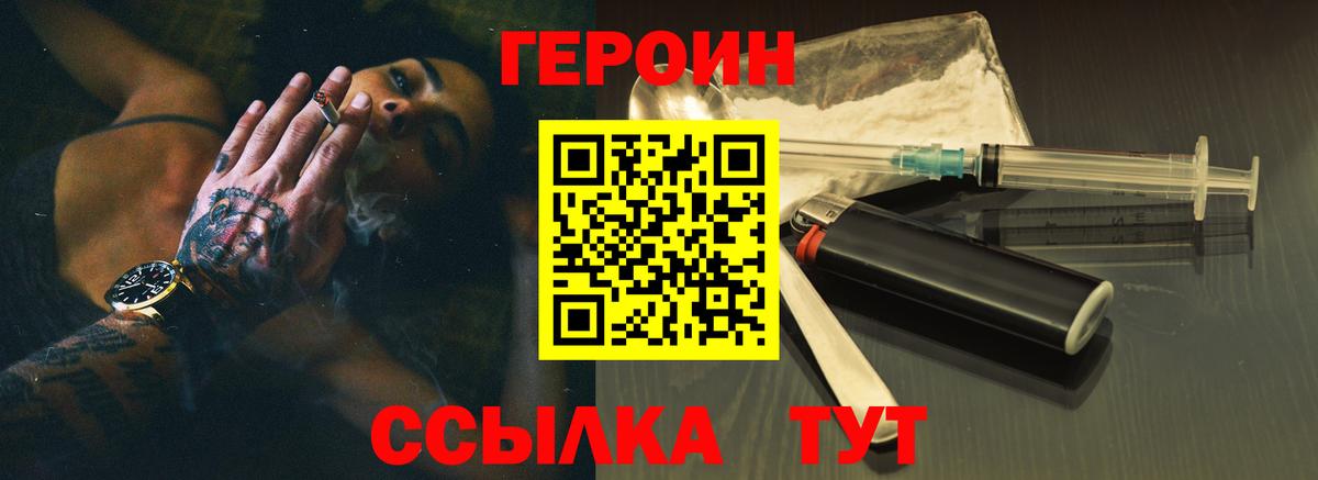 Героин герыч Малоярославец