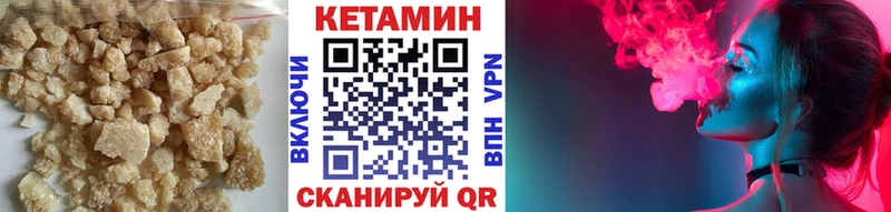 Кетамин ketamine Малоярославец