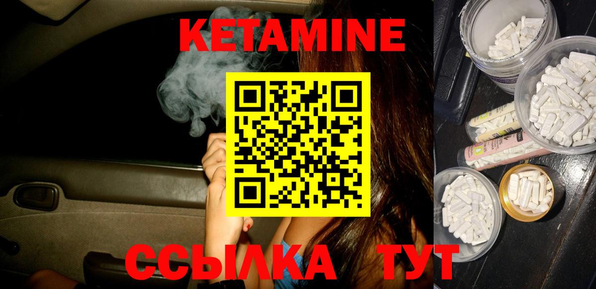 КЕТАМИН VHQ Малоярославец