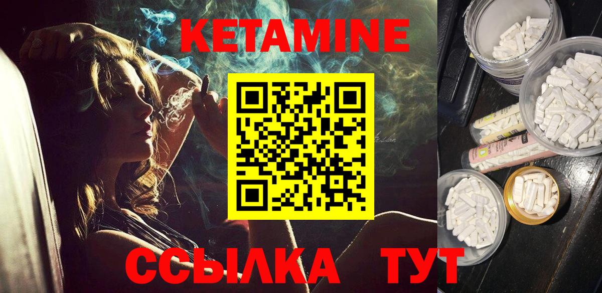 Малоярославец  Кетамин VHQ  Кетамин VHQ  Вход с VPN 
