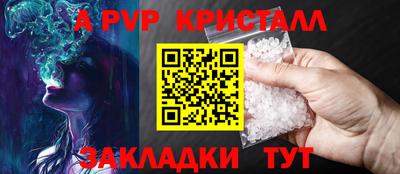 кристаллы Донской