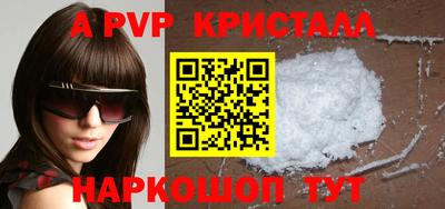 кристаллы Донской