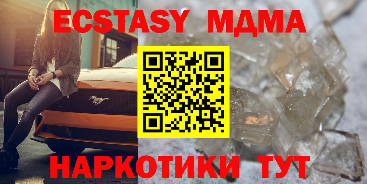 MDMA  Малоярославец  MDMA crystal 