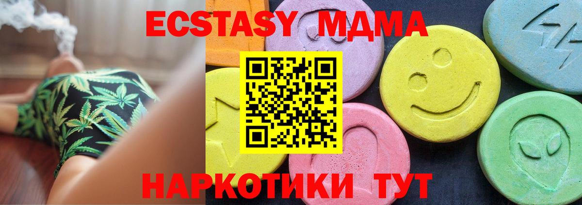 Малоярославец  МДМА кристаллы  MDMA молли  Вход с VPN 