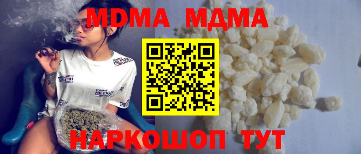 MDMA Molly Малоярославец