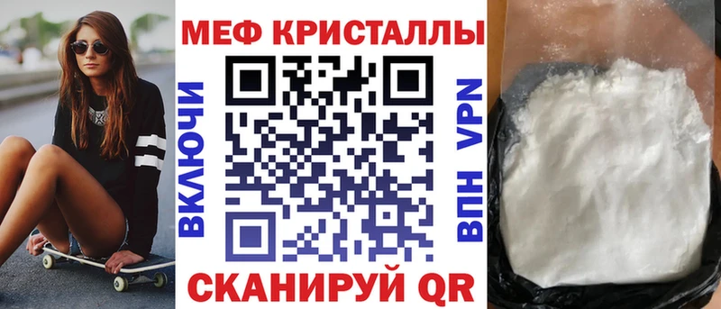 МЕФ кристаллы Малоярославец