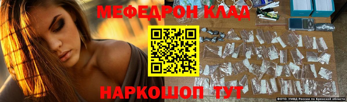 Малоярославец  Меф мука  Мефедрон кристаллы  Меф  Вход с VPN 