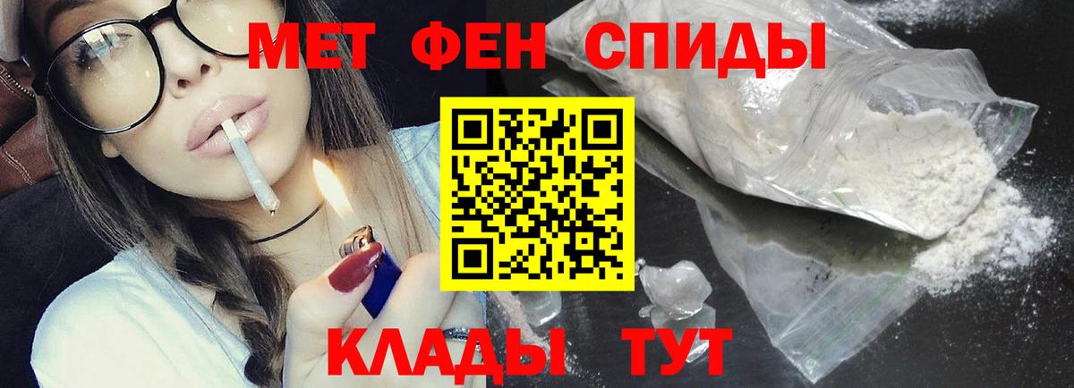 Первитин пудра Малоярославец