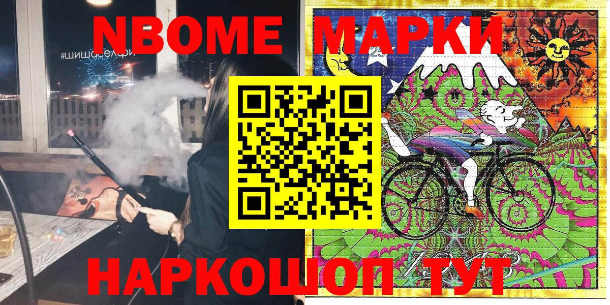 Малоярославец  наркошоп  Марки 25I-NBOMe  Вход с VPN  Наркотические марки 1500мкг 