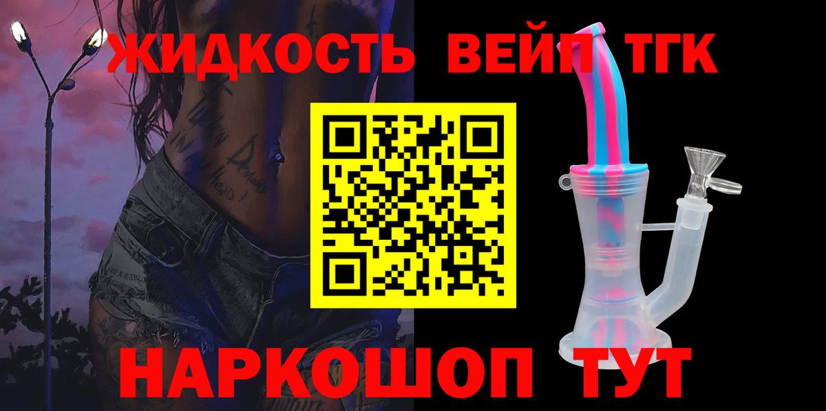 ТГК вейп  Вход с VPN  Дистиллят ТГК вейп  сколько стоит  Малоярославец 