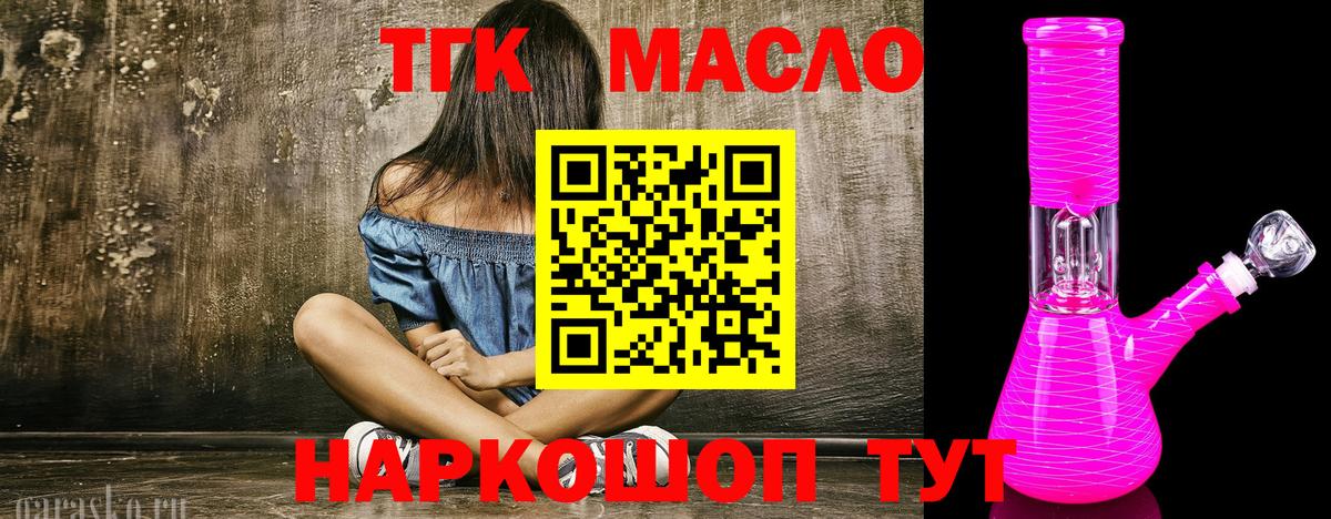 Дистиллят ТГК Wax  Малоярославец 